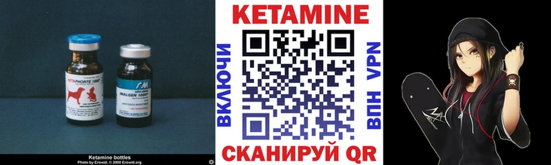 Кетамин VHQ  Куйбышев 
