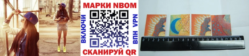 Марки N-bome 1,5мг  кракен ссылки  Куйбышев 